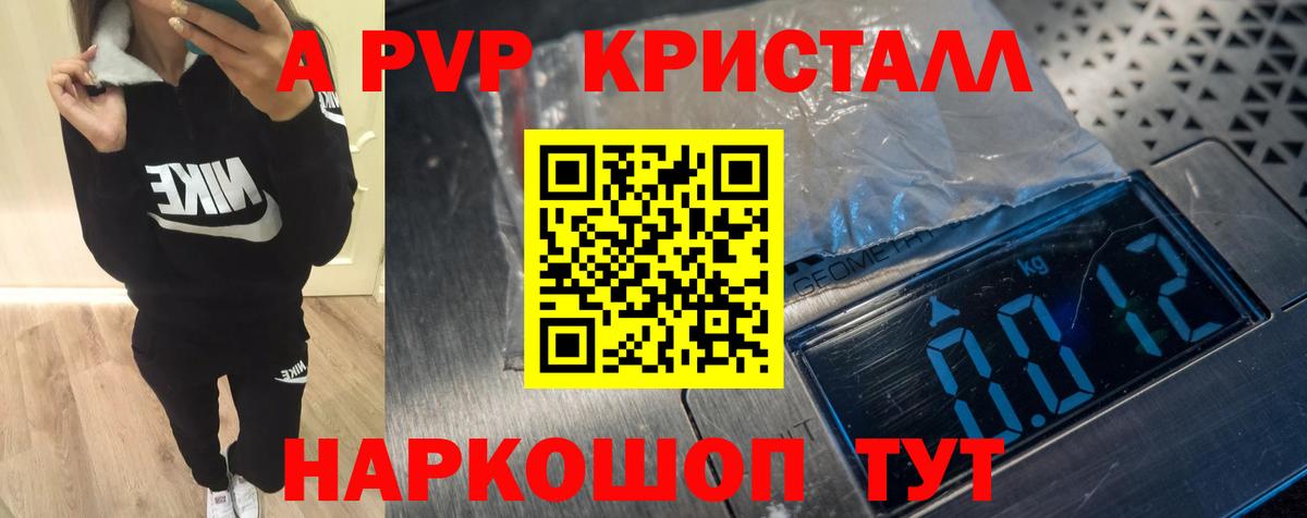 Alpha-PVP VHQ Усинск