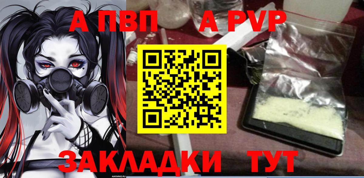 A PVP кристаллы  Вход с VPN  Усинск  APVP СК КРИС  Alfa_PVP кристаллы 