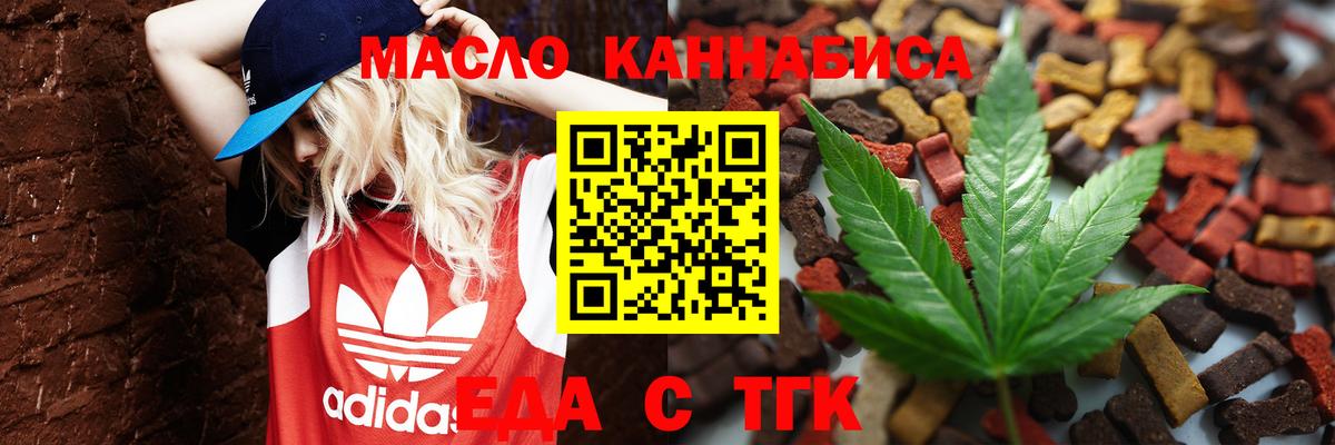 Cannafood марихуана Усинск