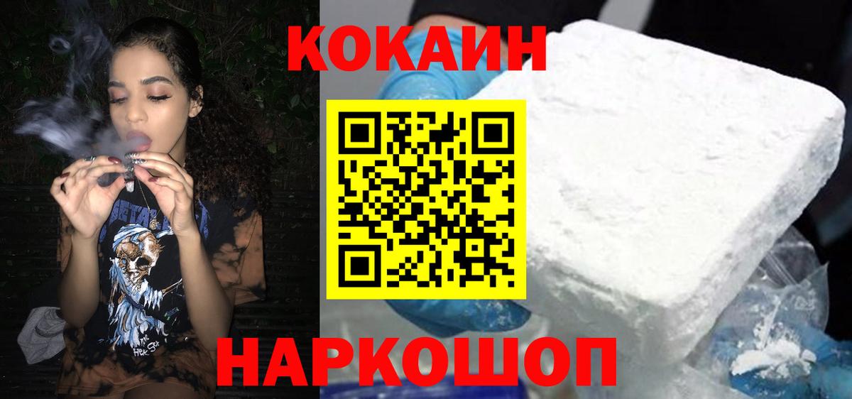 Кокаин FishScale Усинск
