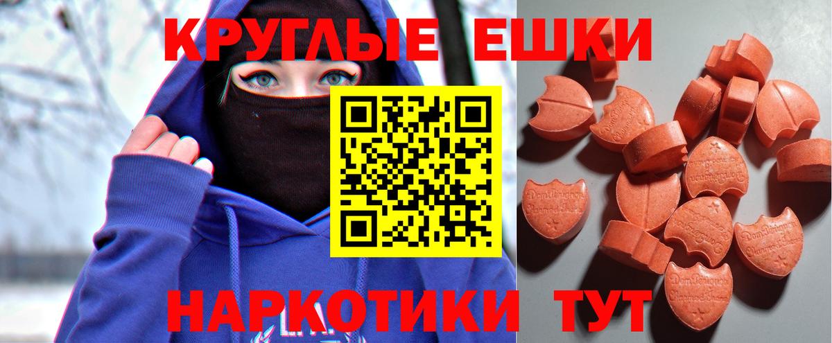 площадка Telegram  Экстази  Экстази Cube  Усинск  Вход с VPN  Экстази круглые 
