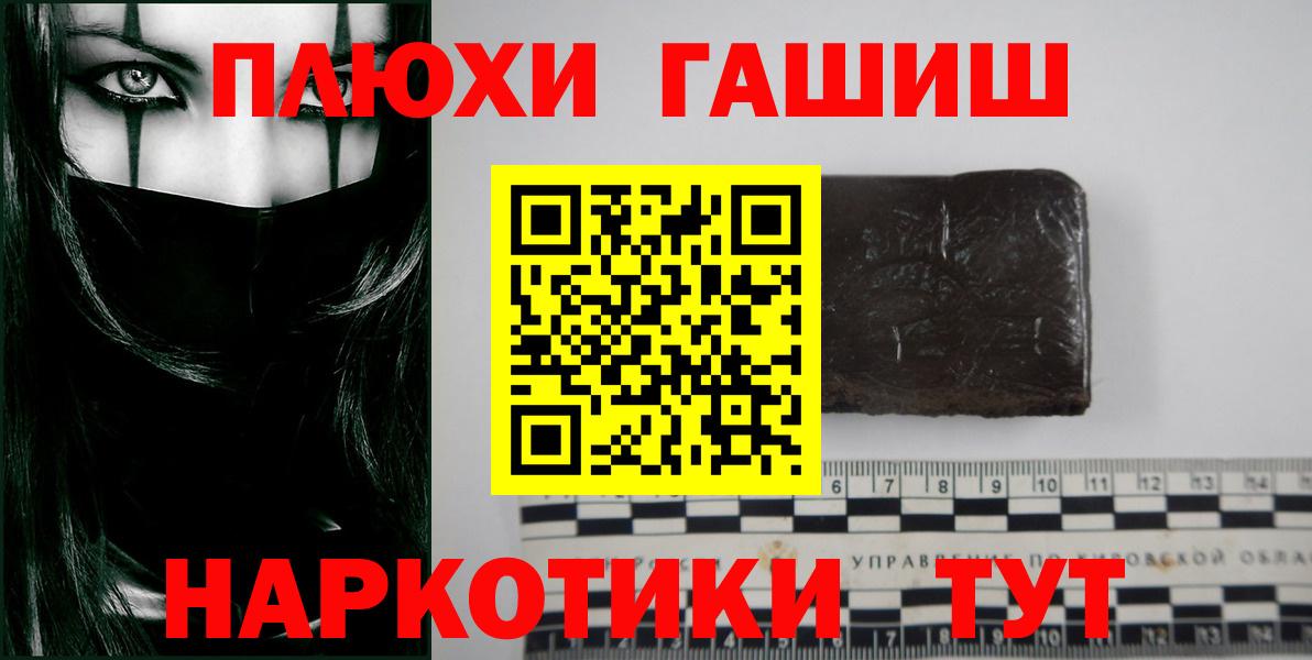 Усинск  ГАШИШ гашик  ГАШИШ хэш  ГАШ  Вход с VPN 