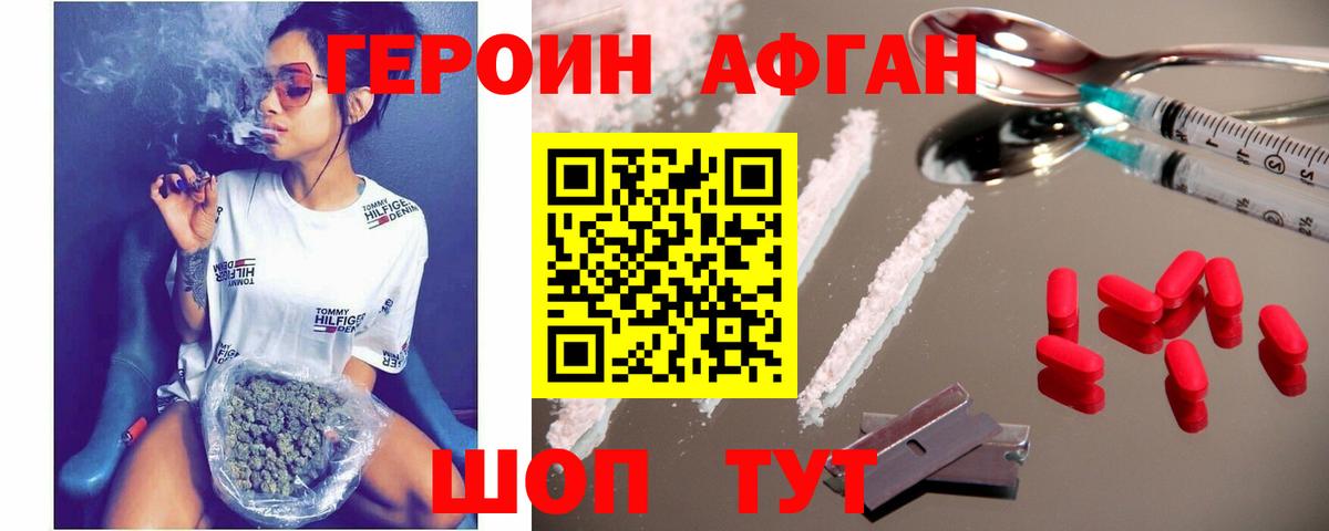 Усинск  Героин герыч  Героин  Вход с VPN 