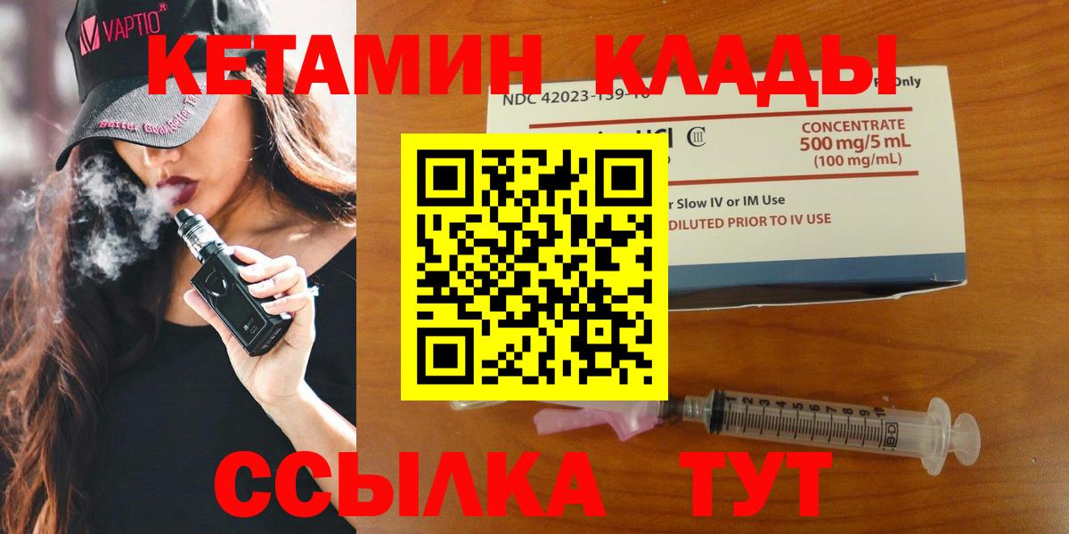 Кетамин VHQ Усинск