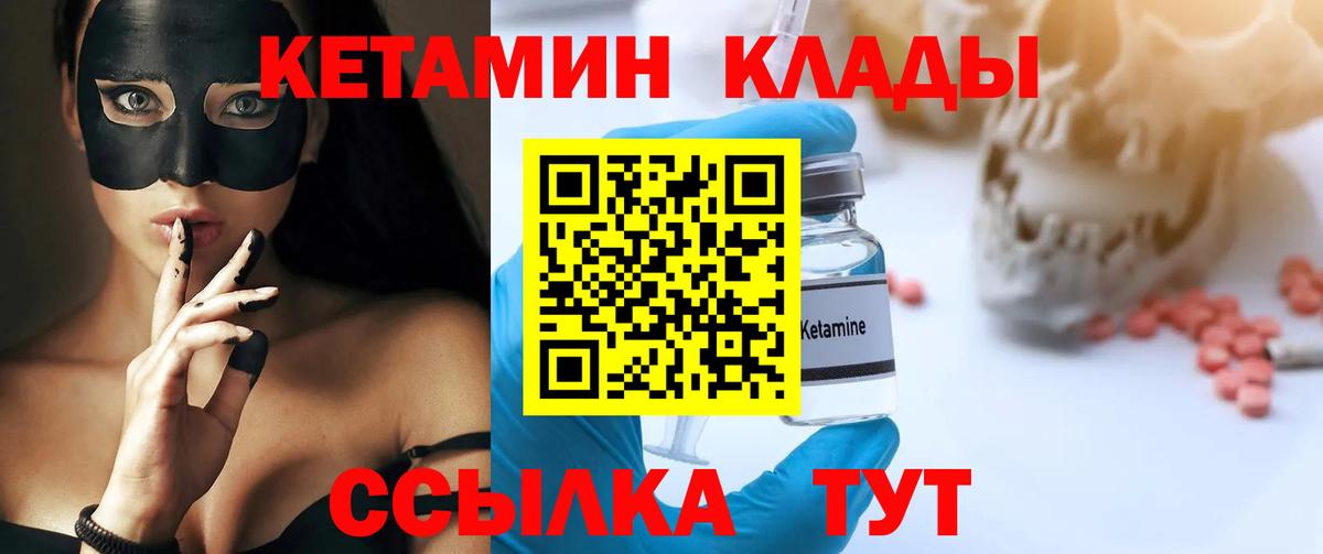 Усинск  КЕТАМИН VHQ  Кетамин ketamine  Вход с VPN 