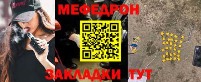 мефедрон VHQ Новозыбков