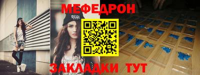 мефедрон VHQ Новозыбков