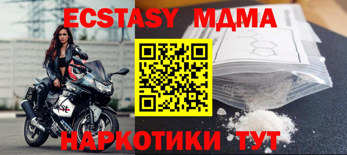 MDMA молли  Вход с VPN  MDMA  MDMA молли  Усинск 
