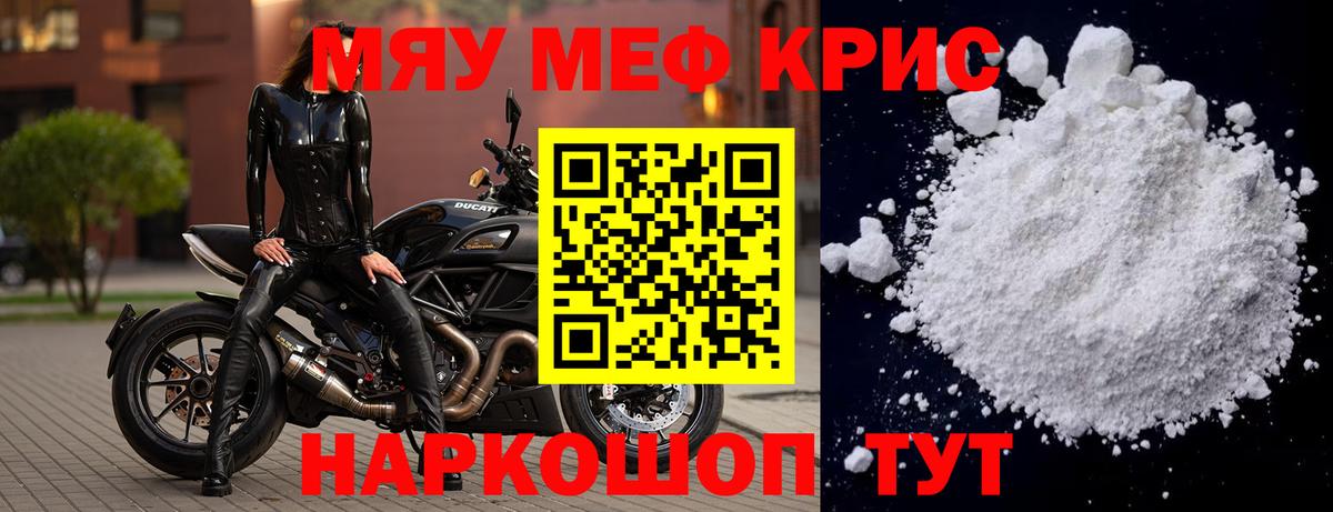 Усинск  Меф мяу мяу  МЕФ  что такое наркотик  МЯУ-МЯУ  Вход с VPN  МЕФ 4 MMC 