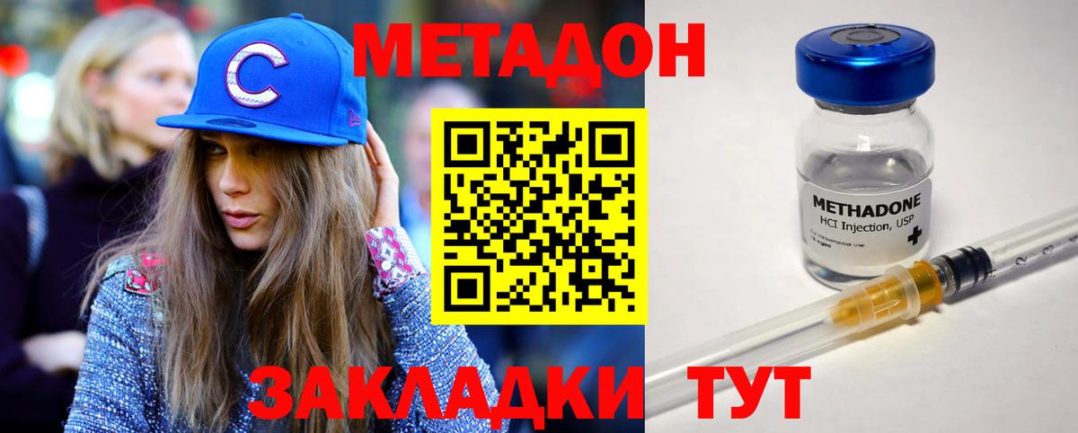 Усинск    онион  Метадон белоснежный  Вход с VPN  МЕТАДОН VHQ 