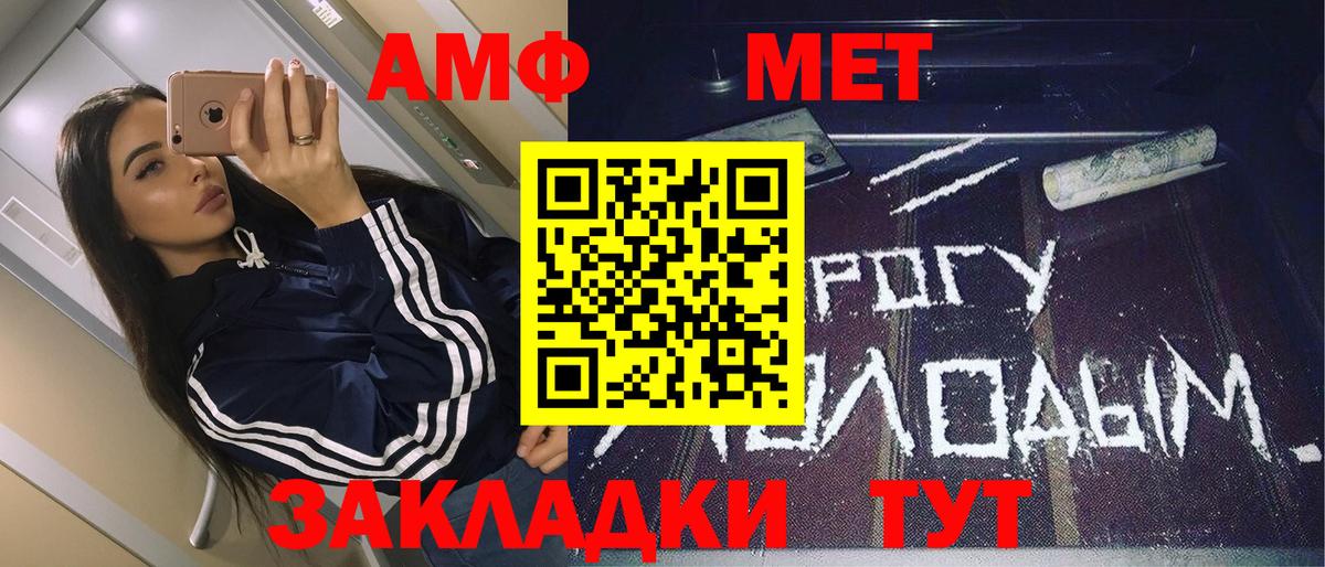 Первитин Methamphetamine  Вход с VPN  Усинск  Первитин Methamphetamine 