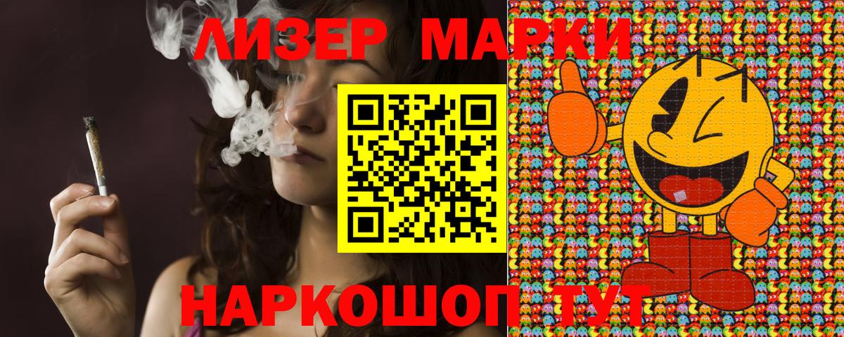 Марки 25I-NBOMe 1500мкг  Вход с VPN  Усинск 