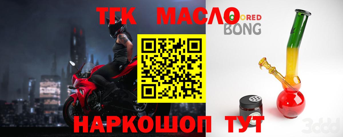 ТГК THC oil  Вход с VPN  Усинск 